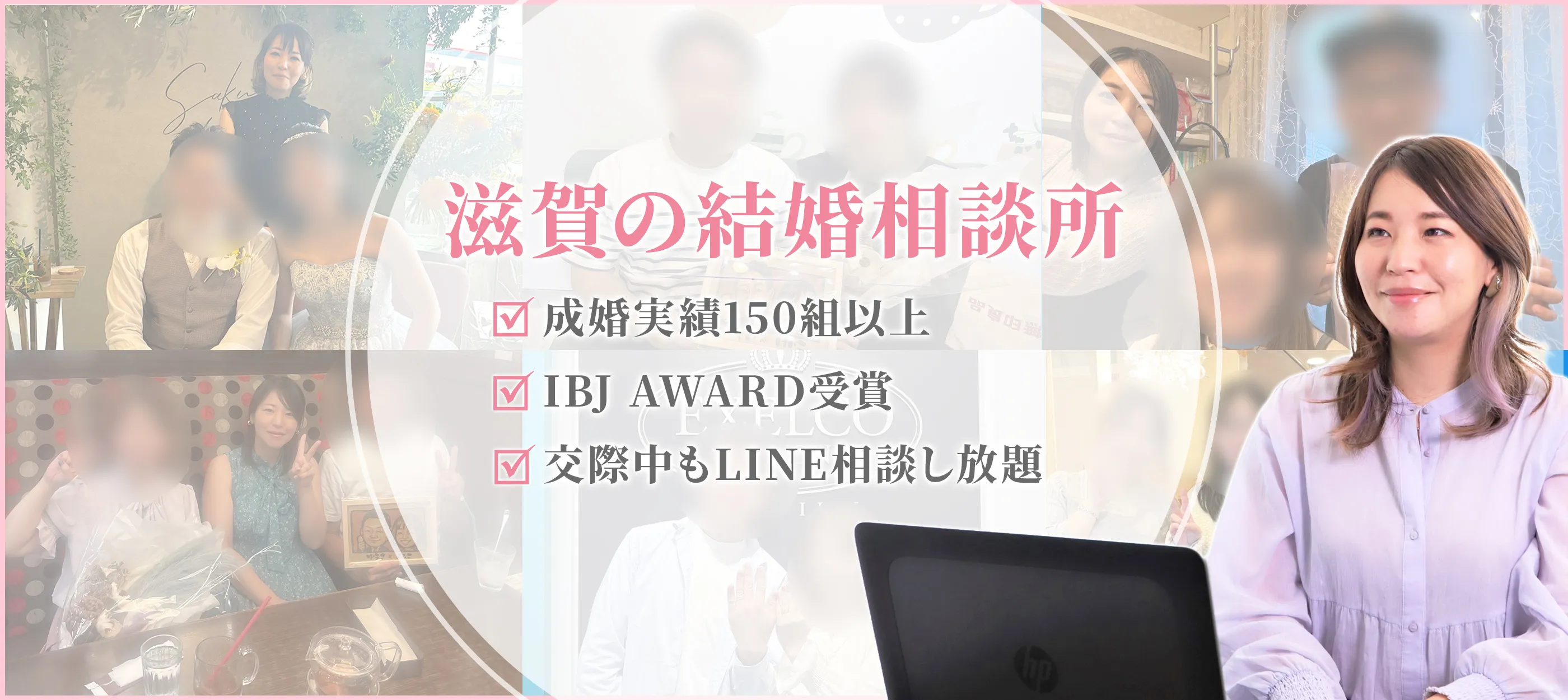 結〜YUI〜結婚相談所