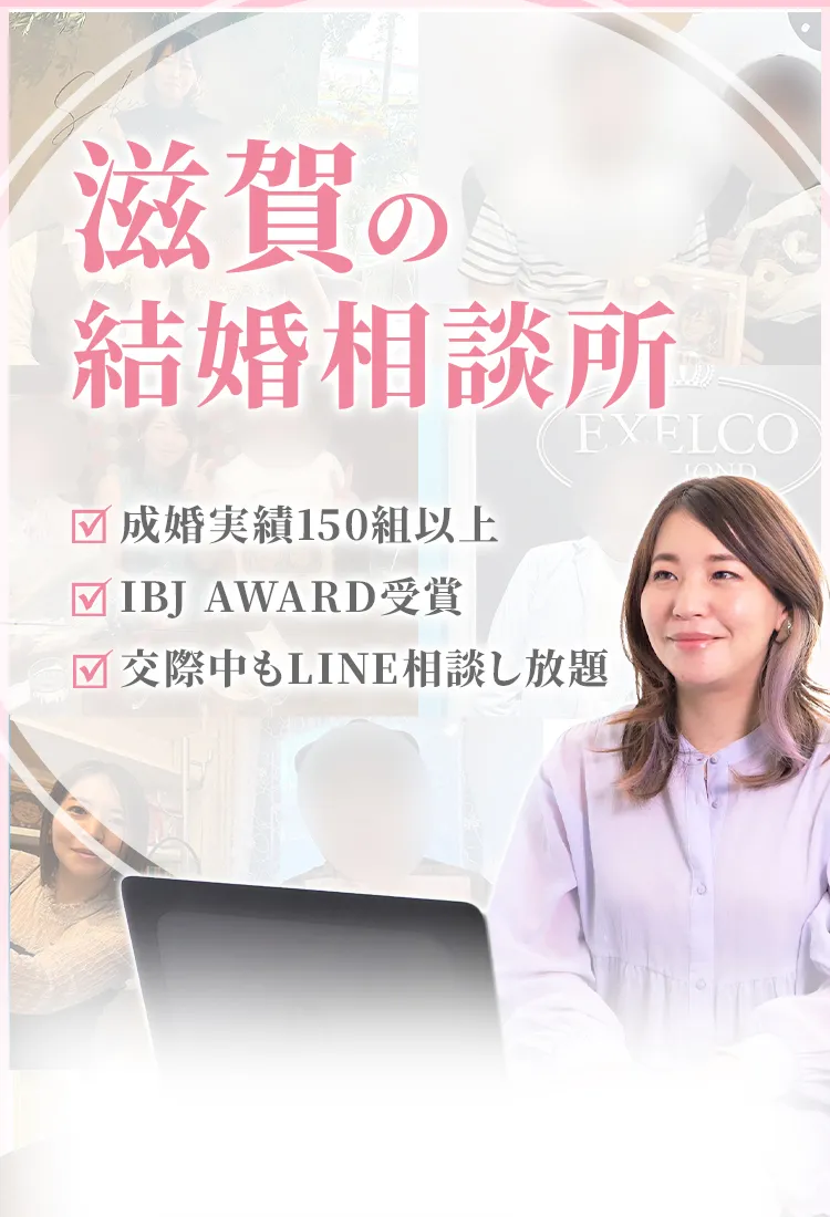 結〜YUI〜結婚相談所