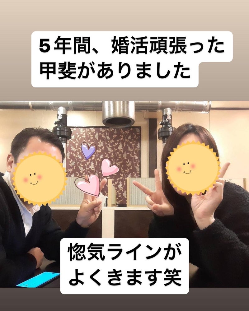 ご成婚事例画像